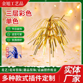 金色烟花彩丝插件 生日蛋糕派对装饰插签 新年圣诞花艺礼盒流苏插