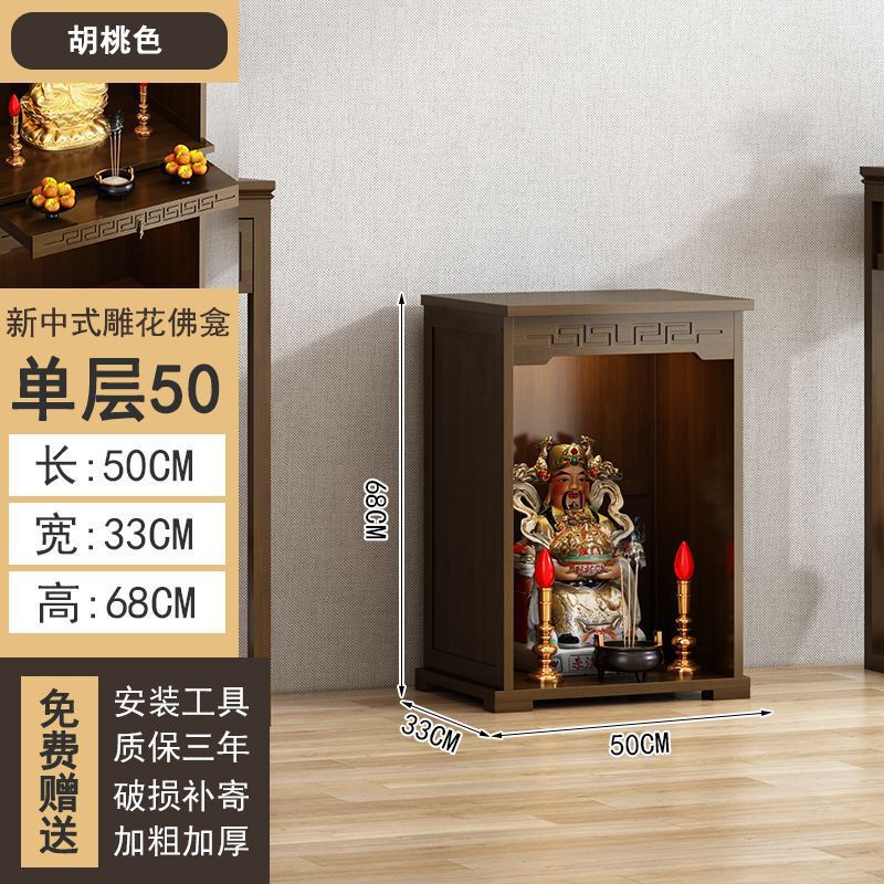 佛龛新中式立柜财神爷柜供桌佛台家用香案佛像关公菩萨贡桌供奉台|undefined