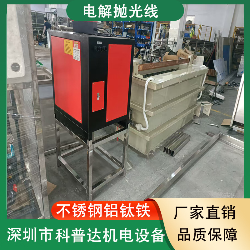不锈钢SMT钢网电解抛光304钢网去毛刺电解设备去划痕光亮电解液