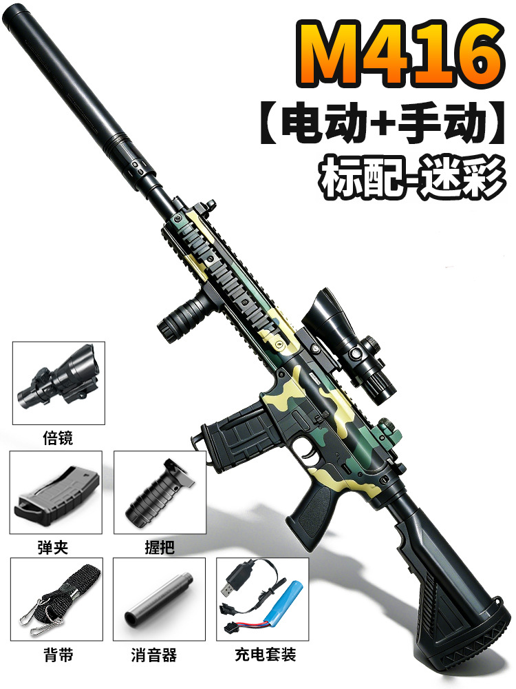 90cm handmade camouflage 416
