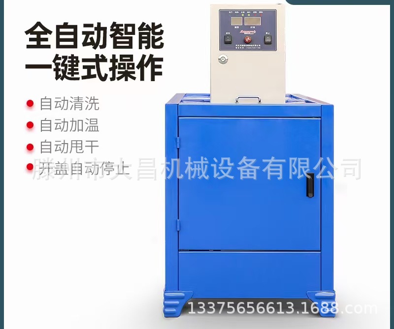 轴承清洗机甩干机全自动轴承清洗机汽车黄油清洗机