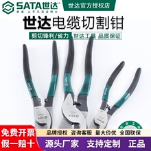 SATA����72501 72502 72503����ǯ6��8��10��ǯ�Ӽ��������и�ǯ