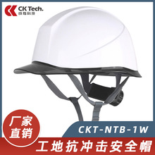 成楷科技防靜電abs安全帽工地領導高級防砸抗沖擊防刺穿可印字