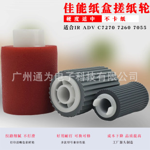 ͨ���m춼���IR C7055 7065 7260 C5800 C5870 C6800���д꼈݆