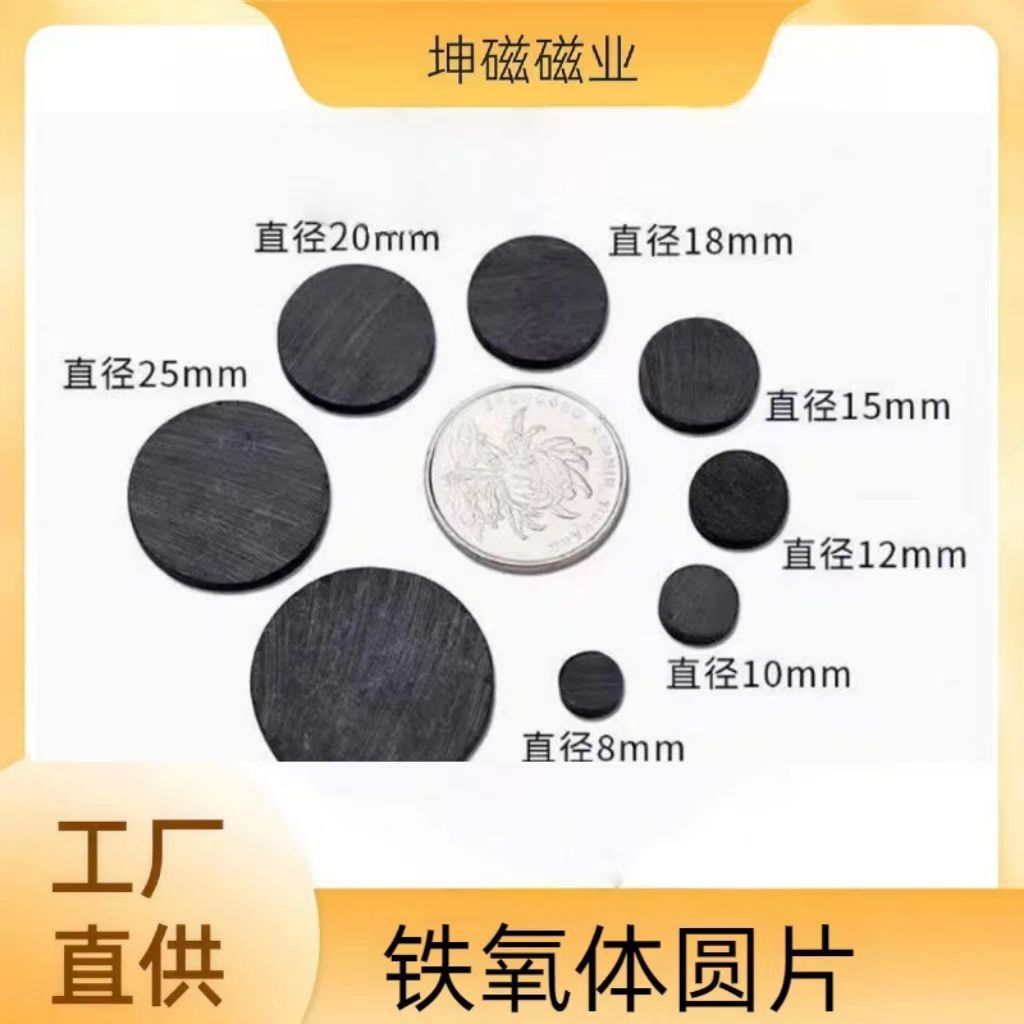 Factory Direct Sales N52 Strong Magnet Round High-Temperature Resistant Ferrite Permanent Magnet Sheet