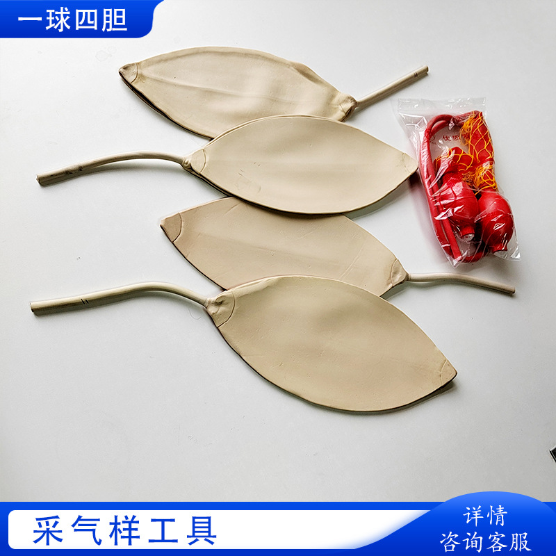 矿用多种气体采样器矿山救护采气样工具 一球四胆采样 气体取样器