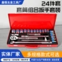 车载组合件套套筒工具箱