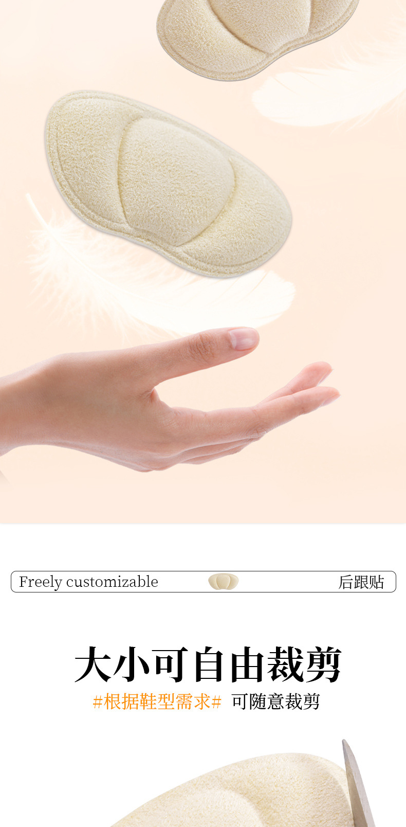 鞋垫详情-拷贝_07