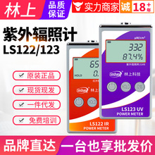 林上功率计LS123紫外线隔热膜效果测试仪LS122太阳膜红外线测试仪