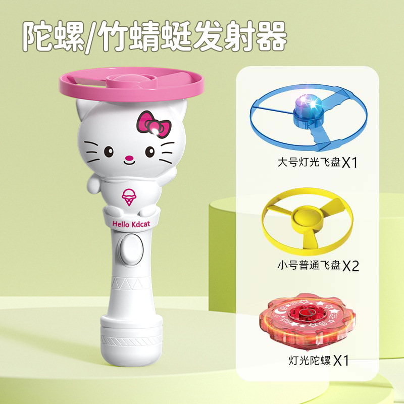 KT 고양이 + 2 작은 프리스비 + 1 라이트 대형 프리스비 + 라이트 자이로