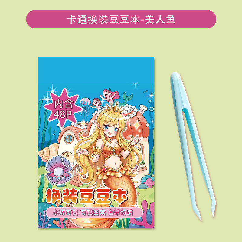 冰雪奇缘换装豆豆本高颜值可爱卡通换装贴纸本迷你便携口袋本贴纸|undefined