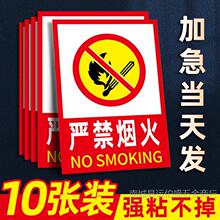 严禁烟火警示牌禁止吸烟提示牌仓库重地工厂车间消防标识标牌