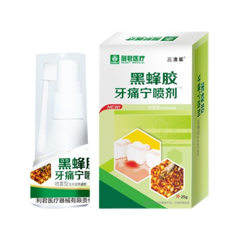 三清草口腔含漱液正品喷剂草本萃取精华咽喉肿痛清新口气喷剂批发|undefined