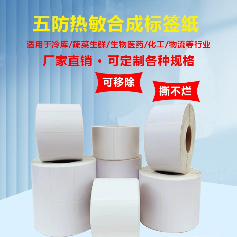 Синтетическая бумага с пятью защитными слоями, съемная этикетка, самоклеящаяся бумага для стекла 806040100, специальная бумага для штрихкодов