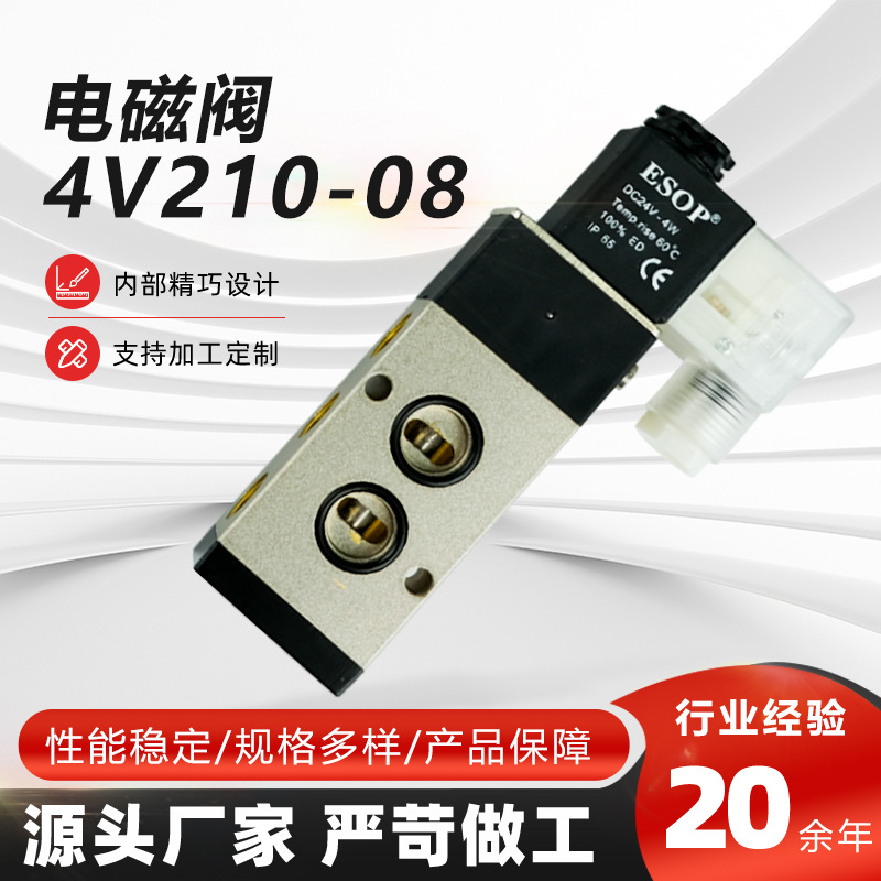 4V210系列气动电磁阀工业微型单向机械阀空气压缩磨边机气动开关