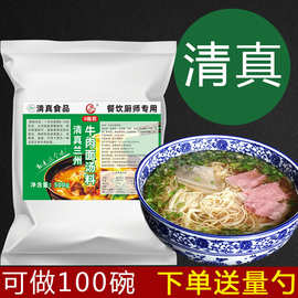 兰州牛肉面汤料拉面调味料包商用家用汤面面条调料煮面汤料包