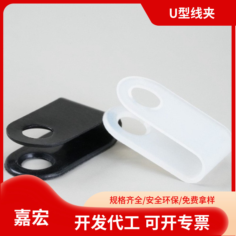 U型线夹电线卡扣布线扣线卡固定夹桌面理线器收纳走线神器
