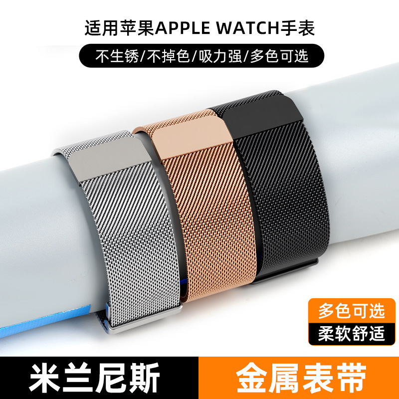 Suitable for Apple Watch, Apple Milanese Watch Band, iWatch Stainless Steel Metal Magnetic Watch Band Suitable for Apple Watch, Apple Milanese Watch Band, iWatch Stainless Steel Metal Magnetic Watch Band