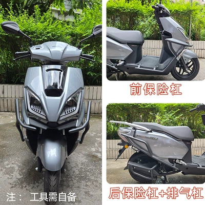 Suitable for Xin Da Zhou Motorcycle bumper