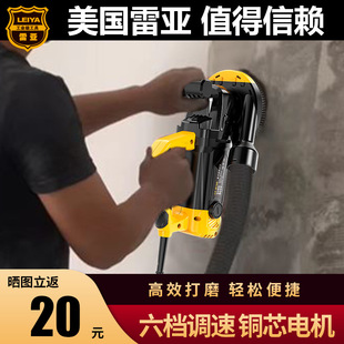 Wall planer shovel wall skin artifact rough planer grinding wall putty electric tools dust-free concrete cement ground grinding machine