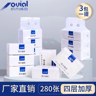 Tissue Paper, Virgin Wood Pulp Facial Tissue, Napkin Paper, 3 Packs, 280 Sheets, Wholesale with Free Gifts, Wedding Paper Tissues