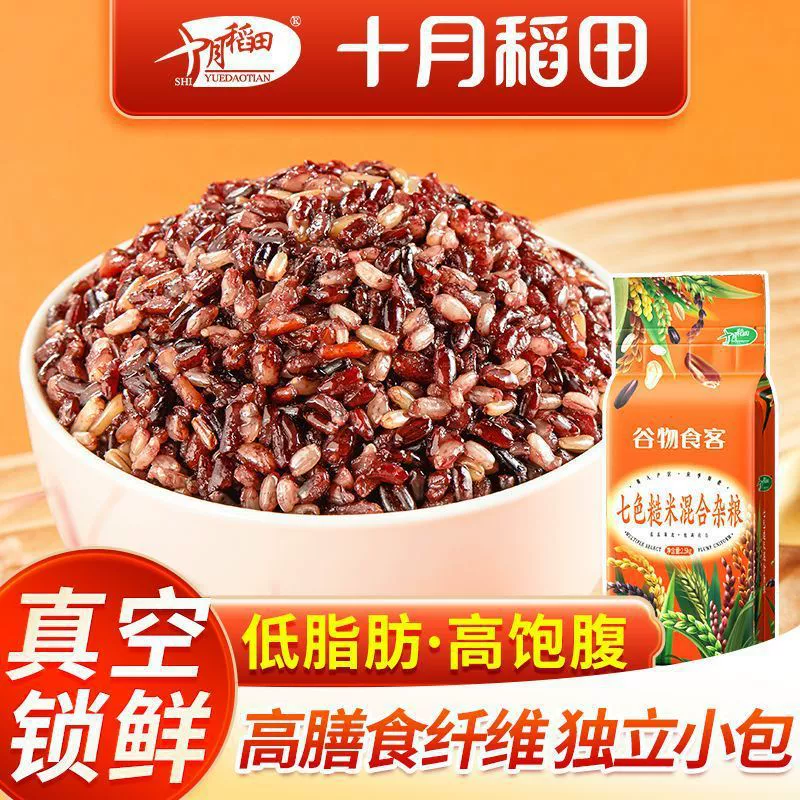 Октябрьские рисовые поля, семицветный рис, вакуумно упакованный черный рис, красный рис, многозерновой рис, крупнозерный основной продукт питания