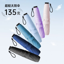 日本简约超轻雨伞定制防晒防紫外线晴雨两用女士遮阳便携太阳伞