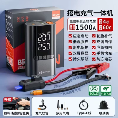 [Br12] Emergency Jump Starter with Built-In Car Air Pump, Multifunctional 12V Emergency Power Bank (Hava nasosu) - buwei-br12-black-6000-mah-smart-clip