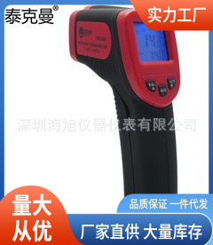 TM330H红外测温仪|TM330H红外线测温仪批发价