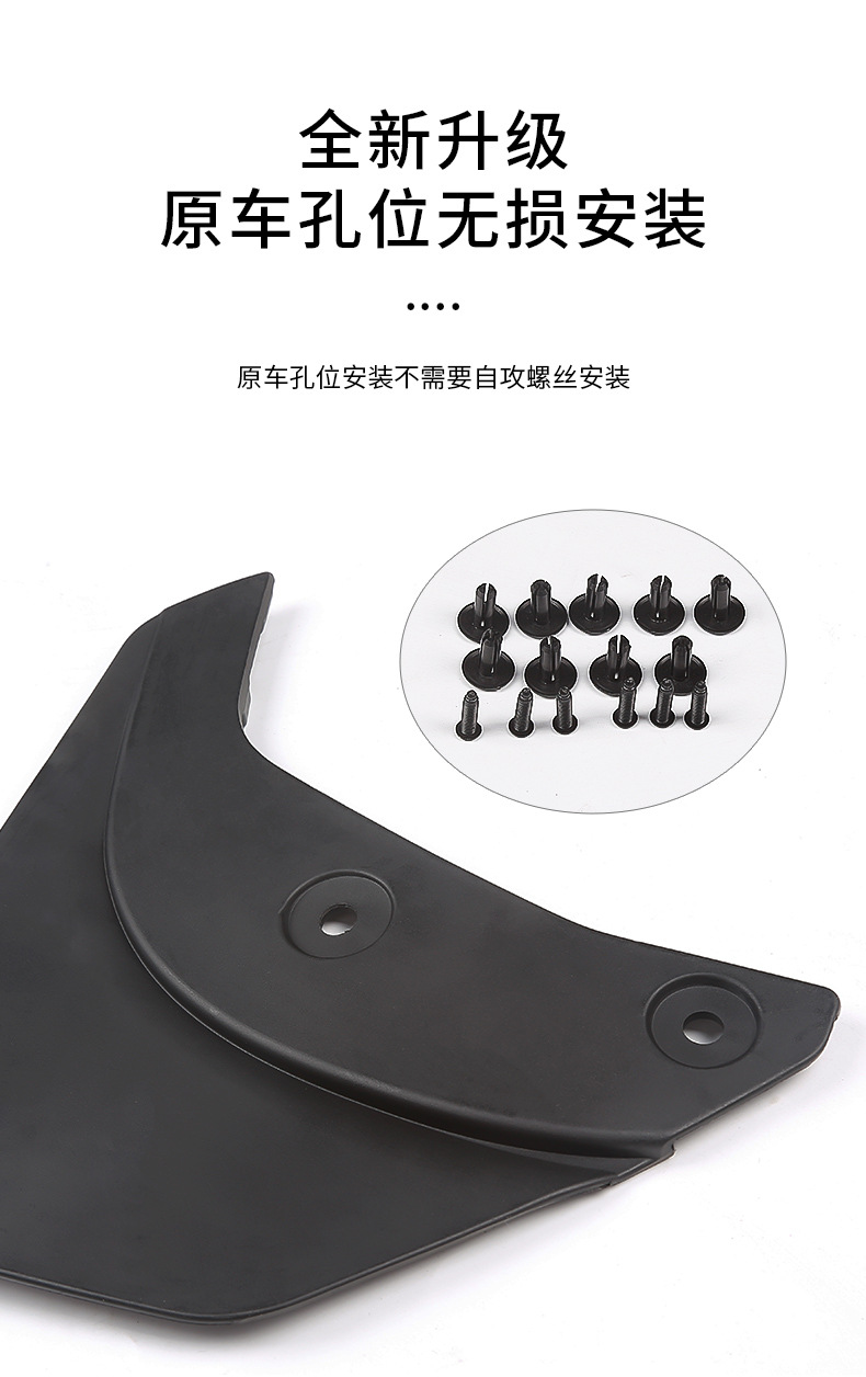 Cross-Border Applicable Accessories for Tesla Model Y/3 Mud Flaps, Car Mud Guard Parts, Modification Parts Wholesale