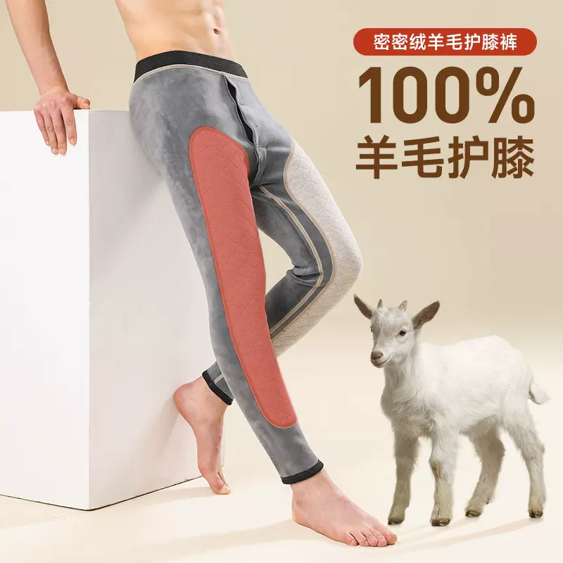 男士色拉姆加厚加绒保暖裤男款冬季羊毛护膝内穿打底棉裤男一体绒