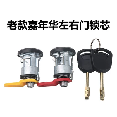Suitable for old Ford Fiesta: Car lock