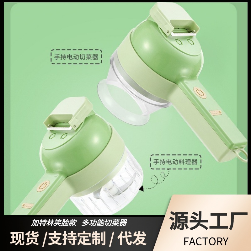 加特林切菜器无线电动蒜泥神器蒜蓉辅食器蒜片切葱神器手持料理机