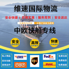 国际物流到墨西哥美国欧洲货代空运海运专线快递双清包税到门DHL
