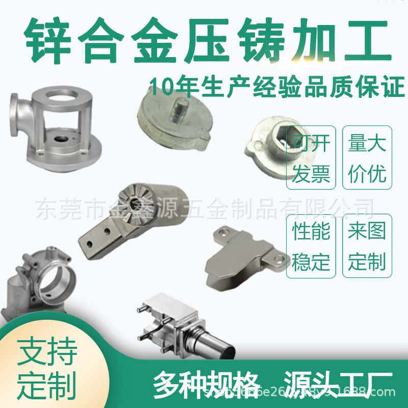 厂家高端定 制 锌合金压铸 锌铝合金压铸件 锌合金铸造加工生产