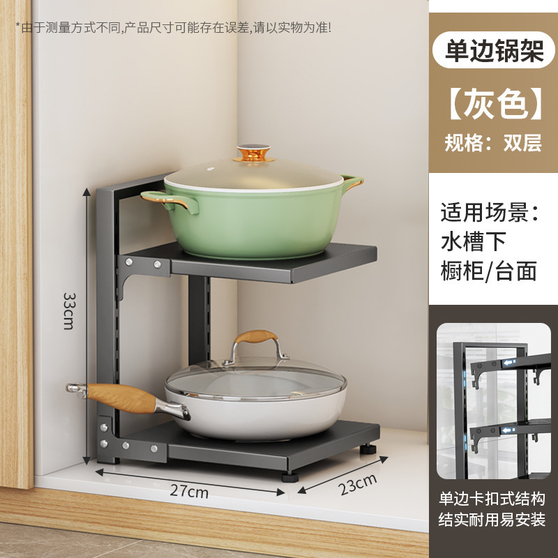 厨房置物架家用多功能下水槽橱柜分层放锅架落地多层锅具收纳架子|undefined