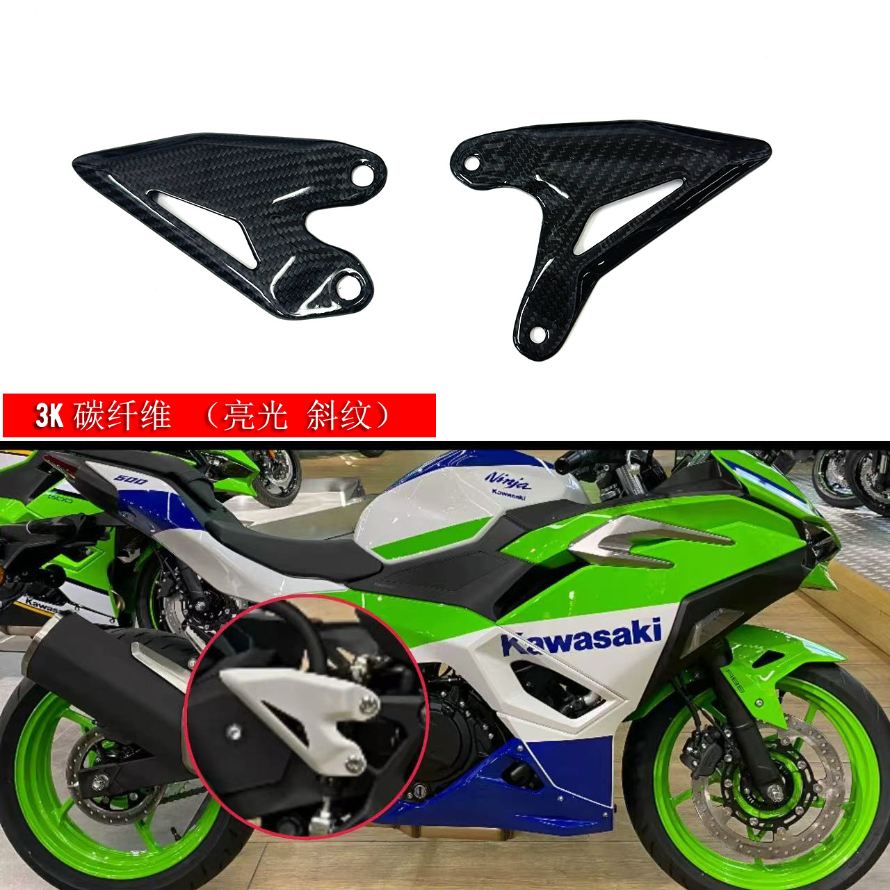 Cross-Border Applicable Kawasaki Ninja400 /500 Z400 Z500 Carbon Fiber Pedal Guard Pedal