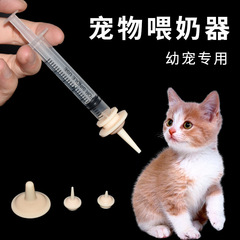 ペットの授乳器を卸売りします。