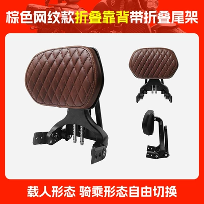 Motorcycle tail — Models of Wuji Cu -149.999999999% off - brown-mesh-folding-backrest-with-folding-tailrest