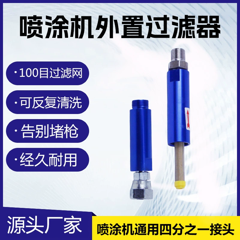 Безвоздушный распылитель фильтр выходное отверстие фильтра распылитель распылитель труба высокого давления фильтр примесей устройство внешней торговли