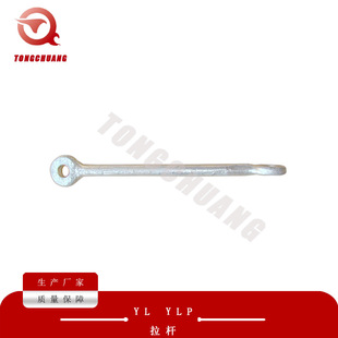 YL YLP Pull Rod Power Extension Pull Rod Hot Galvanized Ma Steel Parts Connect Gold Tools Pull Wire Gold Tools Factory Direct Sales