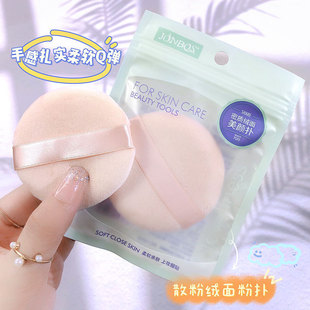 JONBOS Flocking Powder Puff Wet and Dry Makeup Foundation Suede Powder Powder Puff Honey Powder Puff