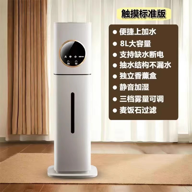 8l家庭用空気加湿器エアコンルーム寝室香薫母子室除菌オフィス大容量知能浄化|undefined