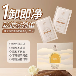 Makeup Remover Wipes Gentle Cleansing Official Authentic Moisturizing Portable Eye Lip Face Three-In-One Disposable Makeup Remover Sponge