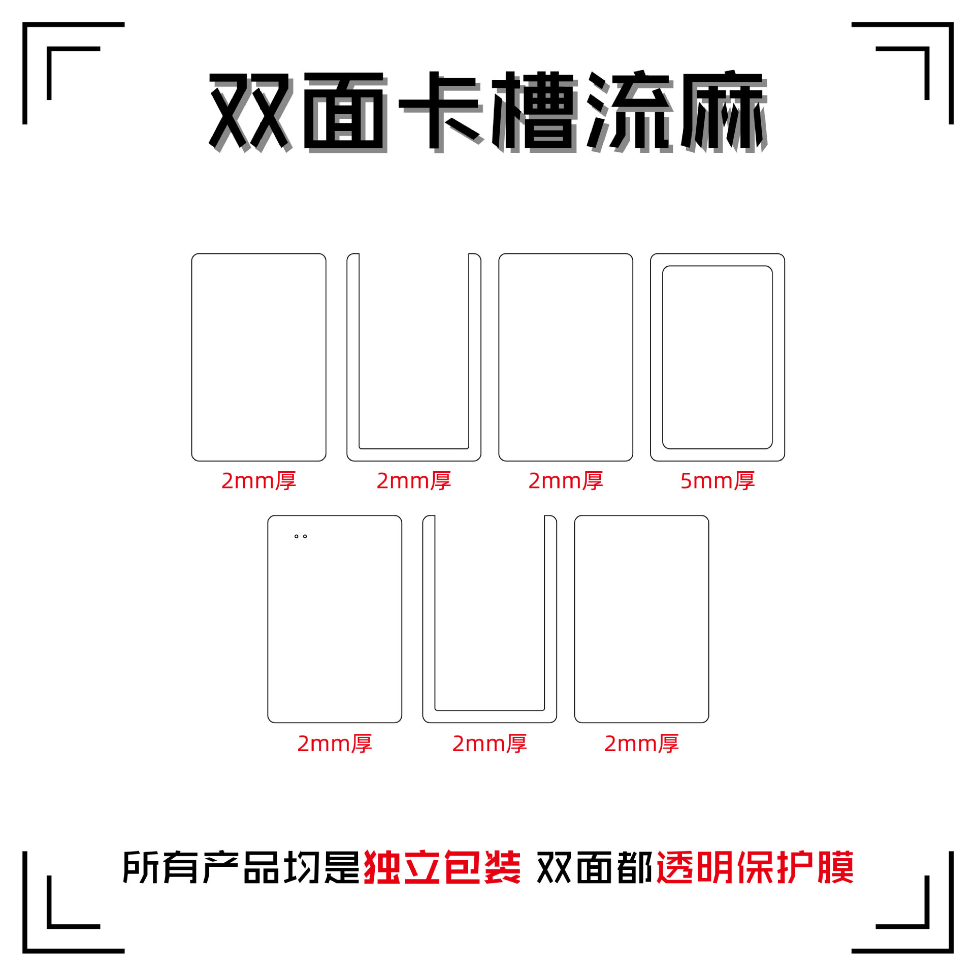 高透流麻卡槽套可放卡片的流麻壳亚克力板材料包DIY手工自制流麻