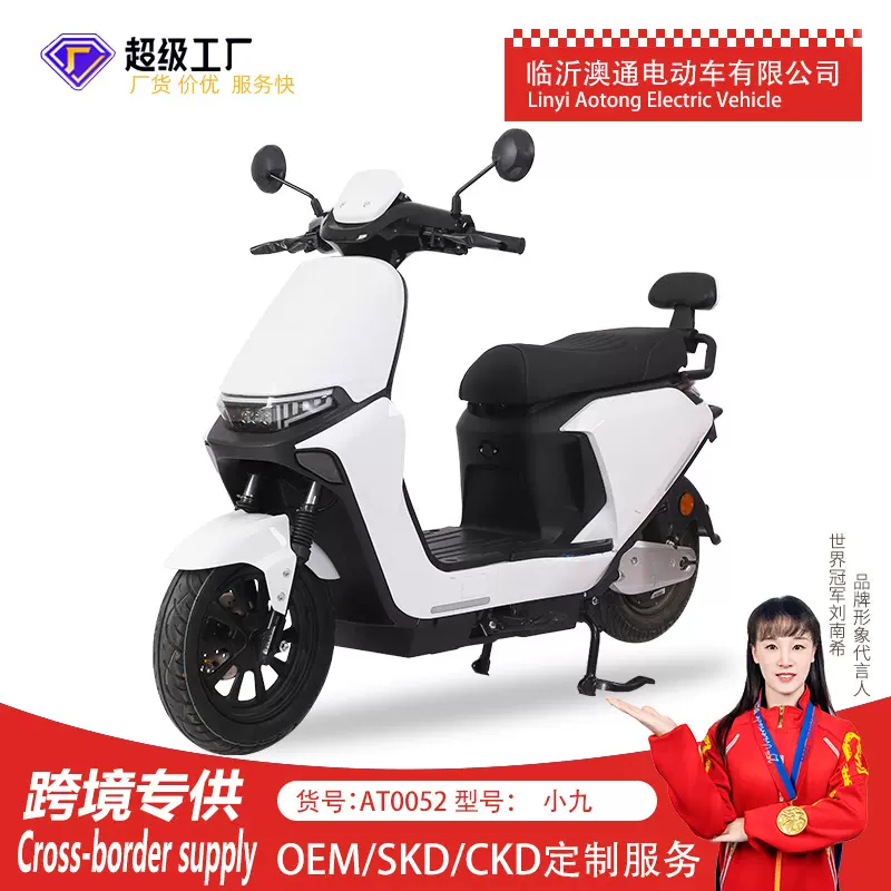 二轮踏板新款9号轻便电动摩托车超长续航外贸电动车自行车电瓶车