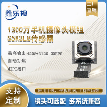 自动对焦1300万S5K3L8传感器MIPI接口摄像头模组用于手机平板电脑