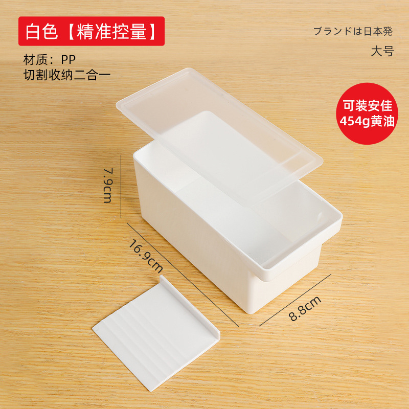バターカット収納ボックスキッチン包装鮮度保持収納ボックス多機能密封防塵チーズチーズ収納ボックス|undefined