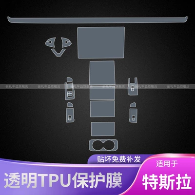 film – Car interior film