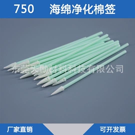 擦拭棒;无尘纸无尘布;化妆棉、棉签